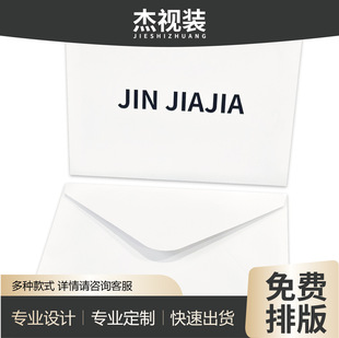 Men's and women's after-sales card product envelope postcard clothing high-grade white simple service card security card accessories