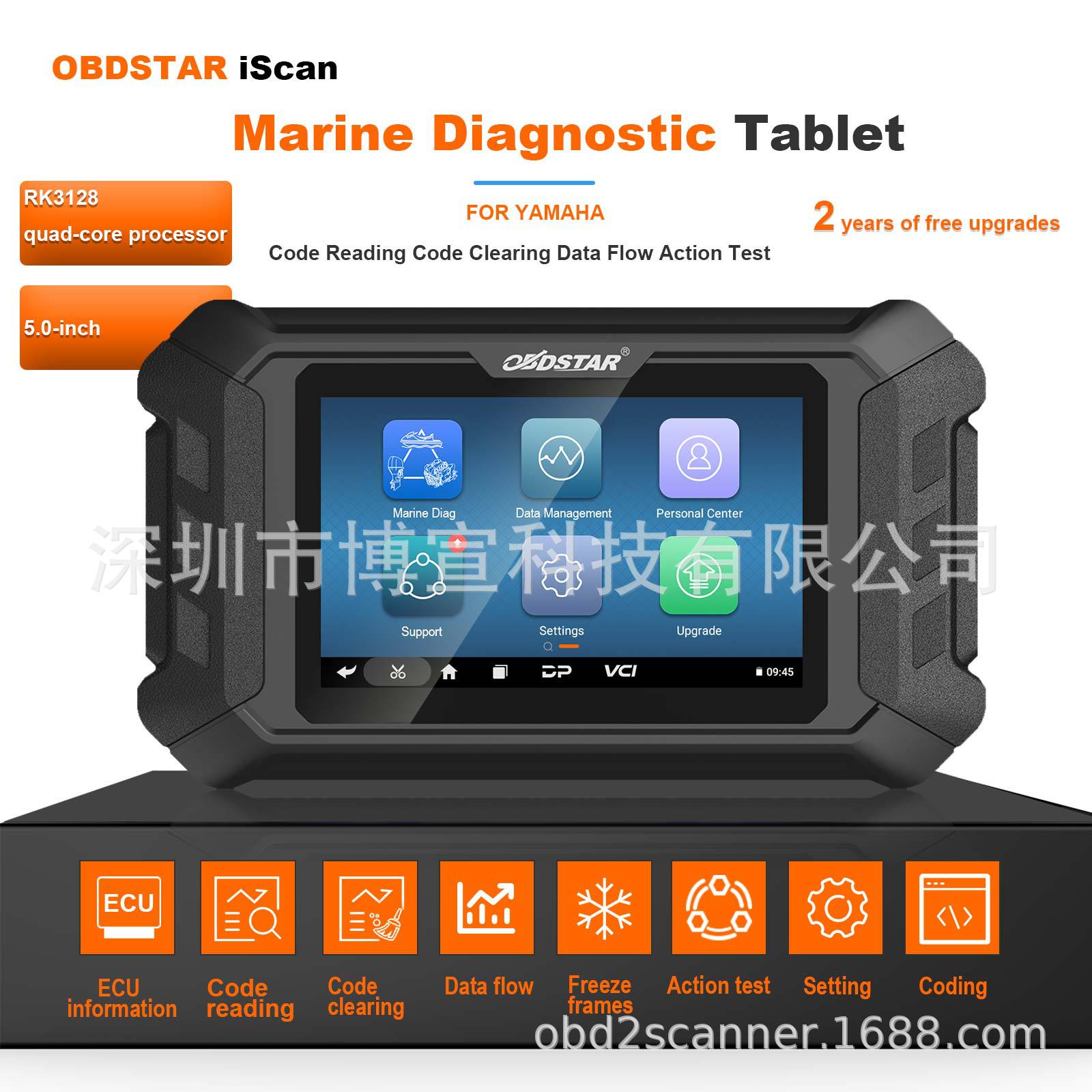 OBDSTAR iScan for YAMAHA Marine Diagnostic Tool汽车诊断仪