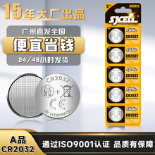 cr2032�ͼ~��늳���܇耳�3V��̖��i�o��ʽ���cr2032�ļ~��늳�