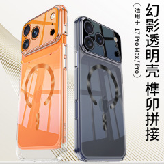 适用苹果iPhone17Pro全透明手机壳苹果17电镀Magsafe磁吸圈保护壳