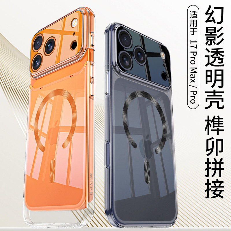 适用苹果iPhone17Pro全透明手机壳苹果17电镀Magsafe磁吸圈保护壳|undefined