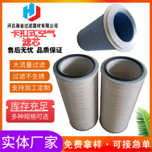 卡扣式CKAH32100空气滤筒工业除尘滤筒覆膜304不锈钢除尘滤芯厂家