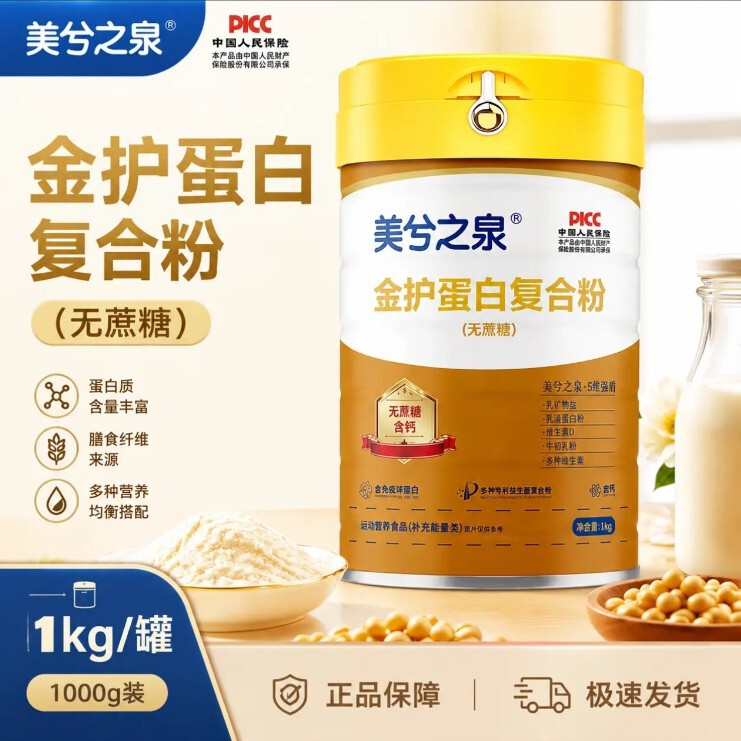 Golden Protein Complex Powder (Sugar-Free) 1000G/Can, Direct from the Source Factory, Dropshipping Available, Bulk Purchase Preferred