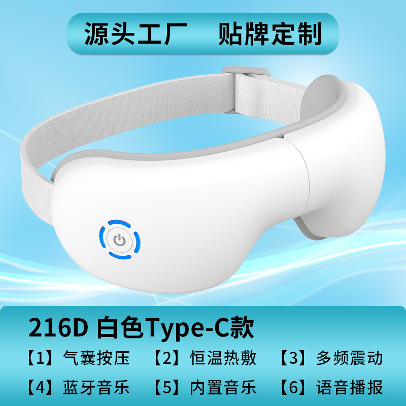 Bluetooth エアバッグアイマッサージャー温湿布振動ポータブル折りたたみアイマスクカスタム加熱充電式目の保護装置|undefined