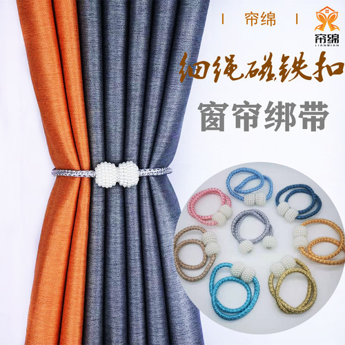 Factory Wholesale High Volume Pair Curtain Hooks Belt Rope No-Hole Magnetic Hooks Curtain Accessories Curtain Belt