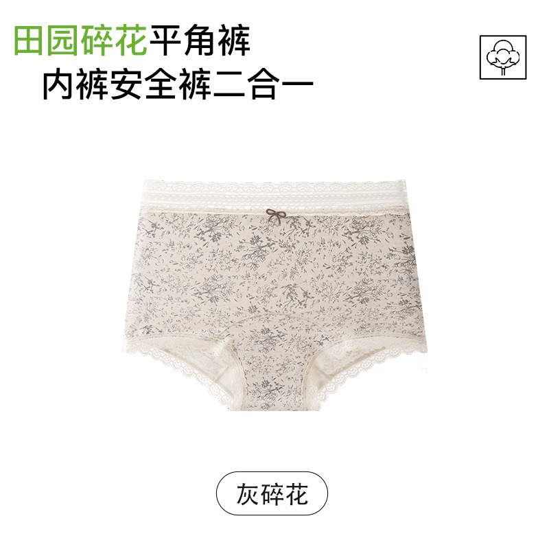 田园碎花平角内裤女纯棉中腰10A抑菌加长全棉裆全包臀女生四角裤|undefined