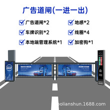智能广告闸停车场收费管理系统小区直流广告道闸百叶广告杆闸机