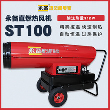 ����ֱȼ�͟��L�CST100�����Bֳ�����rů�L�C�������ȼ�͟��L�t