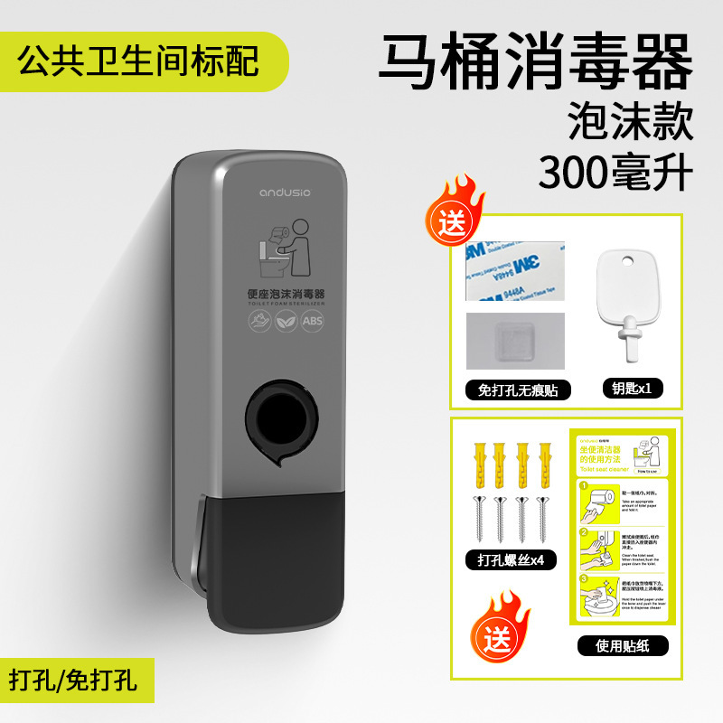 300ml壁掛け式消毒ソープディスペンサー公衆トイレ便器消毒剤ホームホテル除菌消毒剤|undefined