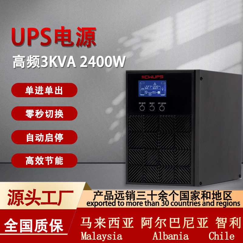 主机W-03KS  蓄电池NP100-12V