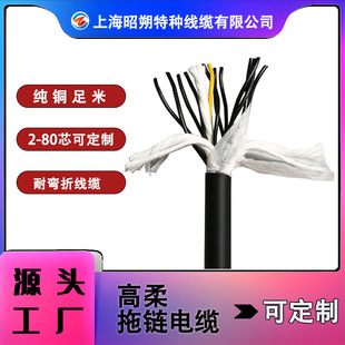 Trvv High Flexible Drag Chain Cable Factory 6 7 Core 0.2/0.3/0.5/0.75 /1.0/2 .5 Square