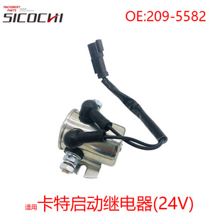 �ھ�C����m��E320D���؆����^��������_�P�{����24V 209-5582