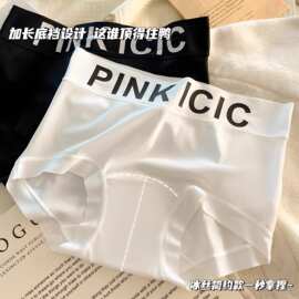 10a无痕抑菌中腰内裤包臀亲肤冰丝加长透气纯棉底裆女士平角裤夏