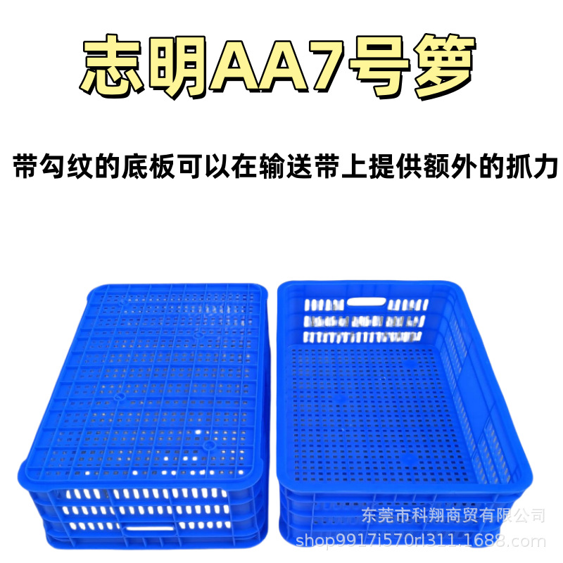 塑料周转箩长方形加厚物流周转箩工厂周转箱蔬菜水果筐