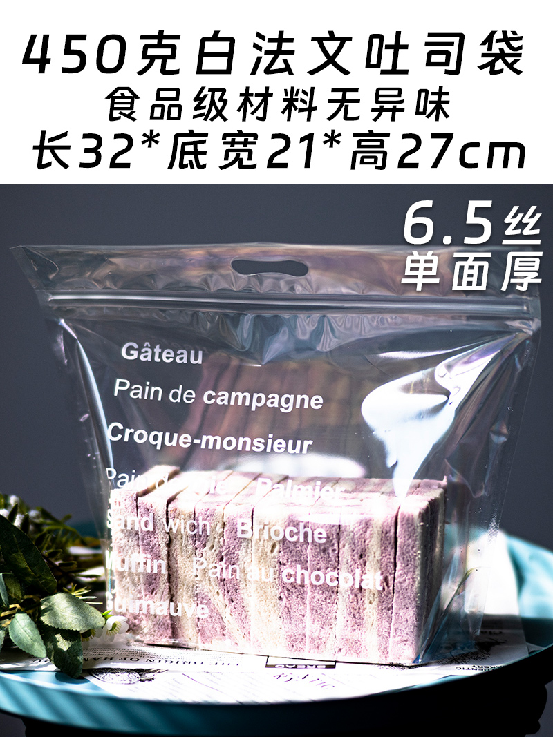 450 gramos de bolsas transparentes de ventana dibujadas a mano bolsas de pan desgarradas con cremallera auto-sellada bolsas de panadería