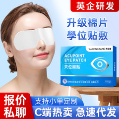 ツボの目は華視の目を貼って同じタイプの箱の中で遮光して睡眠します。