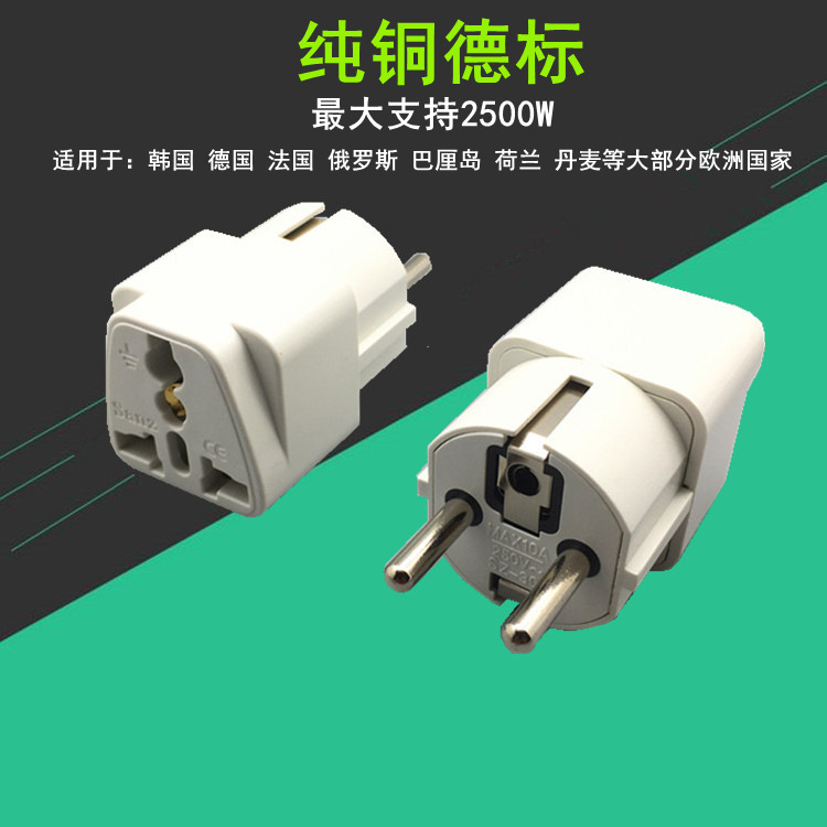 Pure Copper German Standard Adapter Plug France Korea Russia Bali Travel Socket Germany Europe Adapter