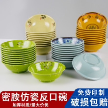 密胺反口碗仿瓷早餐粥碗豆浆碗馄饨碗稀饭胡辣汤碗塑料碗批发商用