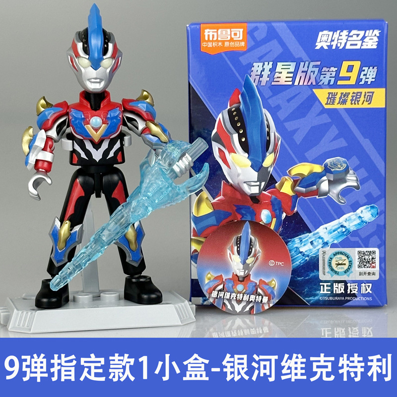 ブル可ウルトラマン群星第五六七八九十一十二三弾ノアブライザー亜刻積み木人|undefined