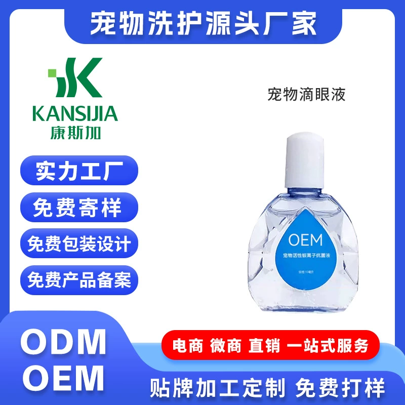 Домашнее животное глазные капли собака кошка разрывы Воспаление глаз слезы антибактериальные глазные капли OEM