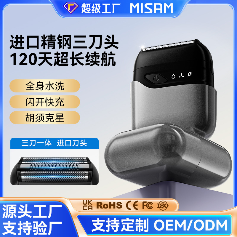 New Model Ai Electric Shaver, Custom Wholesale for Foreign Trade, Portable Mini Full-Body Waterproof Fast-Charging Shaver New Model Ai Electric Shaver, Custom Wholesale for Foreign Trade, Portable Mini Full-Body Waterproof Fast-Charging Shaver