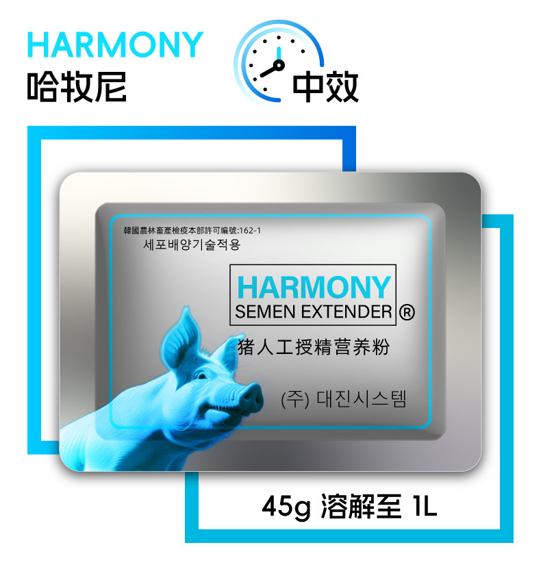 精液稀释粉-详情_C.jpg