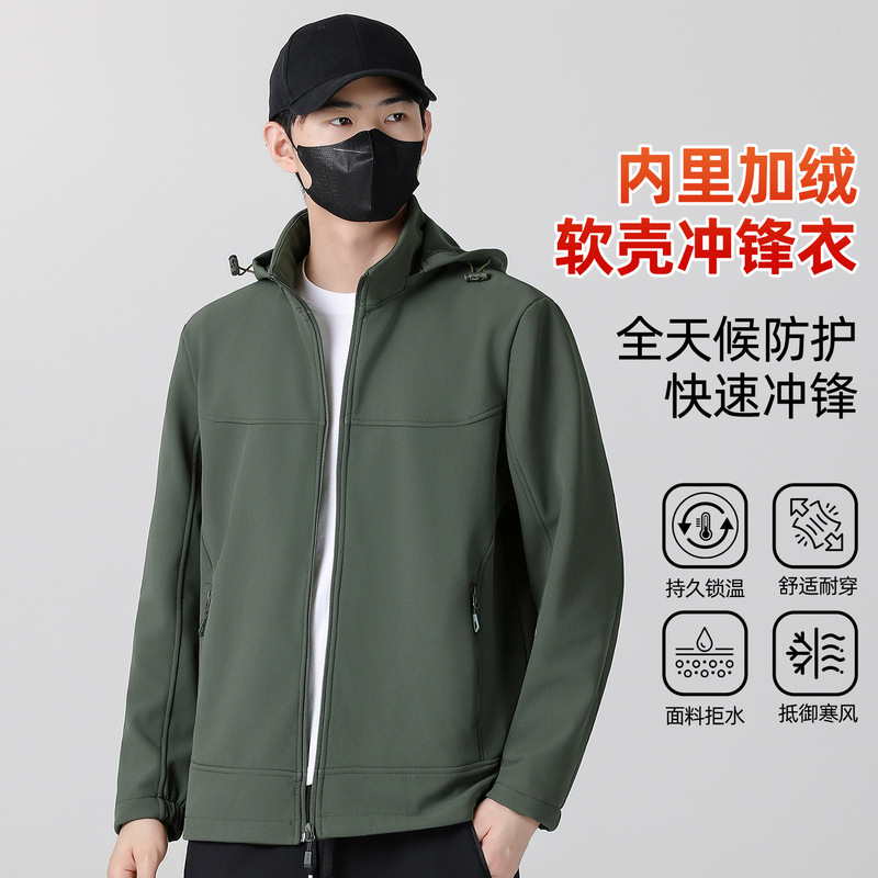 Water Shell Soft Shell Jacket Men's Sports Jacket Men's Water Repellent Large Size Plus Velvet Warm Hooded Detachable Outdoor Jacket