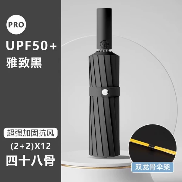 [48骨双龙骨黑胶雅致黑]