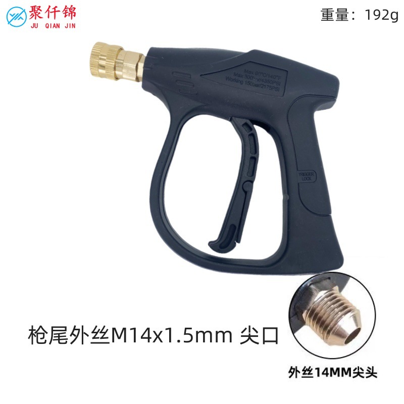 Máquina de limpieza de alta presión transfronteriza PA espuma de aluminio 1 / 4 pistola de pulverización lavadora de automóviles doméstica con boquilla de pulverización de cinco colores conjunto de pistola de agua