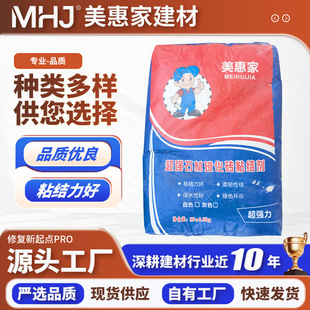 Super Strong Stone Vitrified Tile Adhesive Supply Manufacturer Wall Hollow Repair Tile Adhesive Good Water Retention