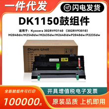 ���þ���DK1150����1160 1170 1180 M2040 M2135dn P2235 M2635DW