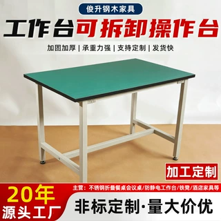 防静电工作台 加厚车间维修台打包桌子实验测试桌无尘车间操作台