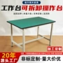 实验加厚防静电打包工作台