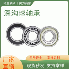 厂家直供深沟球轴承6204 6205 6206 6207 6208ZZ/RS电机高速轴承