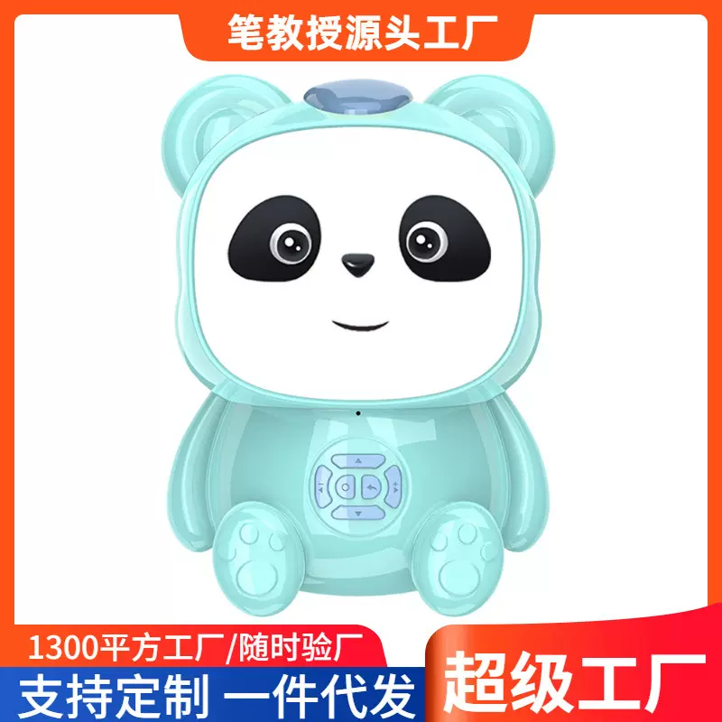 蓝牙故事机播放器哄睡儿童学习机多功能早教机0-3岁宝宝国学启蒙