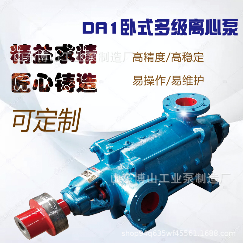 DA1卧式多级离心泵无密封自控自吸泵 高寿命小体积民用 环保 污水