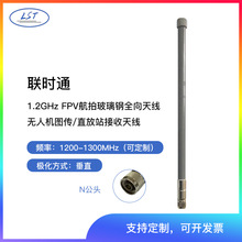 �rͨ1.2G������쾀�o�˙C�D��������60CM��N���^��������6dBi