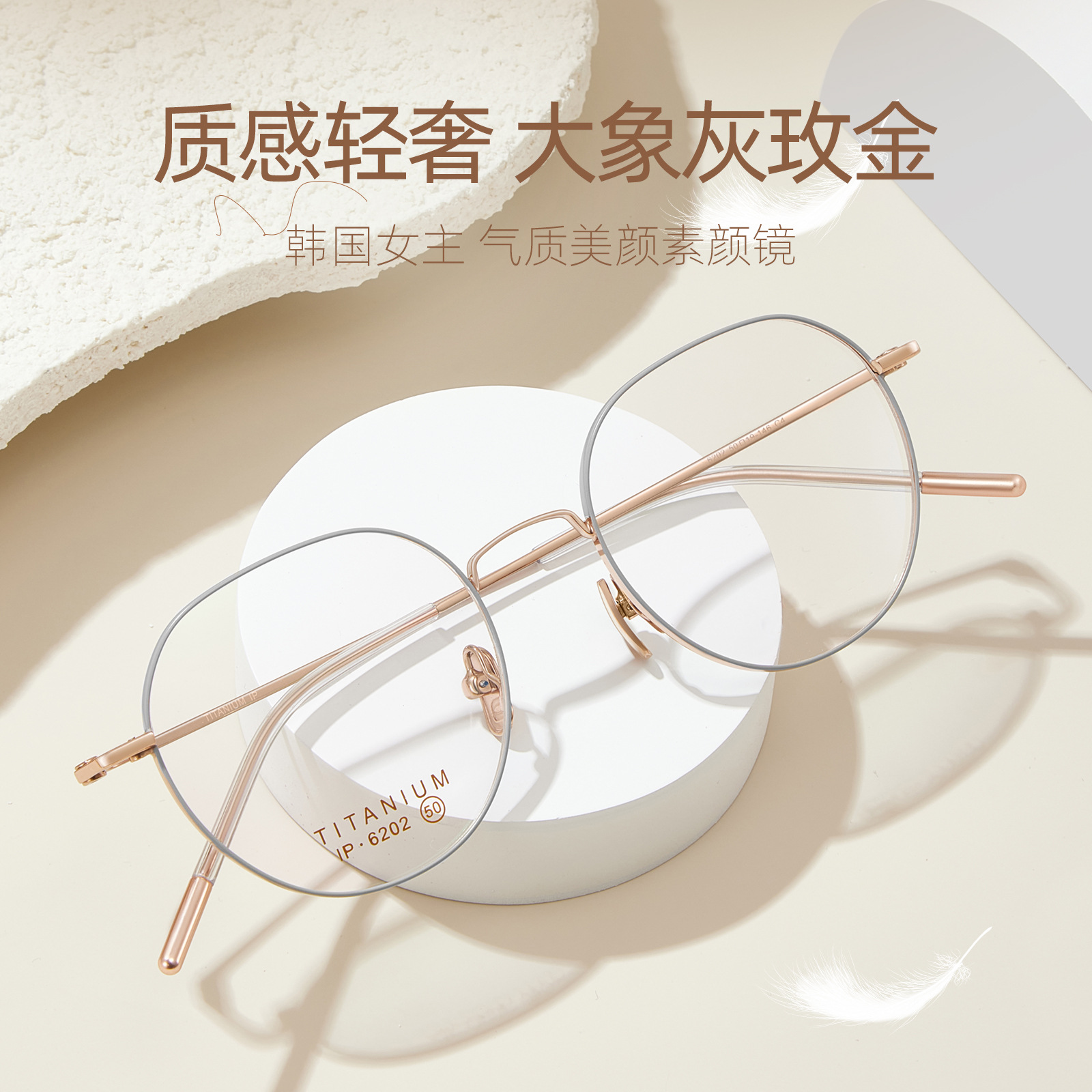 Textura ligera lujosa retro titanio puro ultra ligero marco de gafas de color simple vacío IP galvanoplastia bicromática antioxidante Danyang lote de gafas
