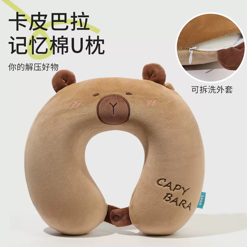 卡通u型枕办公室午睡护颈枕旅行便携颈枕可爱水豚脖枕飞机枕批发