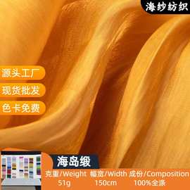 海岛缎光泽感柔软丝滑欧根纱面料布汉服连衣裙洛丽塔手工diy布料