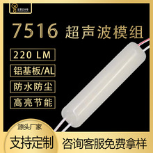 LED��ˮģ�鷢���ֵ�ѹ12v���������������Ƴ�����LEDmodule