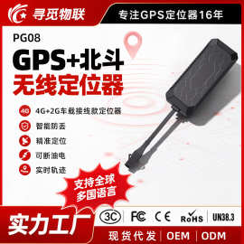 4G爆款gps定位器 车载接线款电车摩托车智能追踪防丢防盗厂家直销
