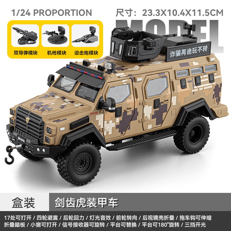 1: 24 Modelo de aleación de vehículo blindado de tigre de sabre - amarillo camuflado