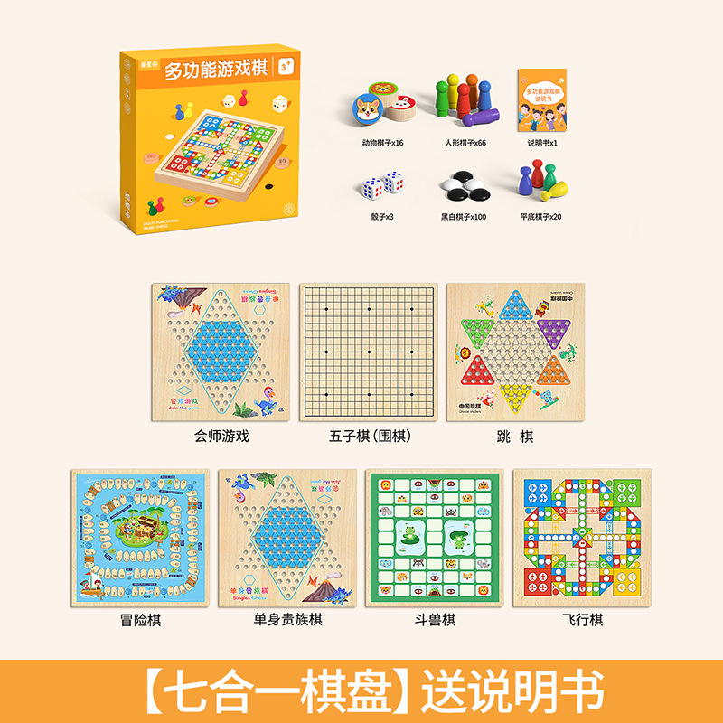 30*30cm [7-in-1] 주사위 놀이 + 플라잉 체스 + 체커 + 야수 체스 + 어드벤처 체스 + 만남 + 싱글(설명서 포함)