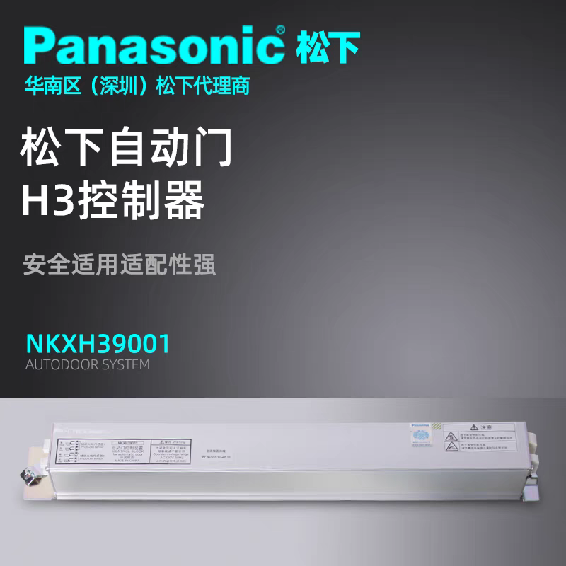 Unidad de puerta automática Panasonic H3 puerta de inducción de vidrio eléctrica de traducción controlador de motor de instalación y mantenimiento de puerta de vidrio
