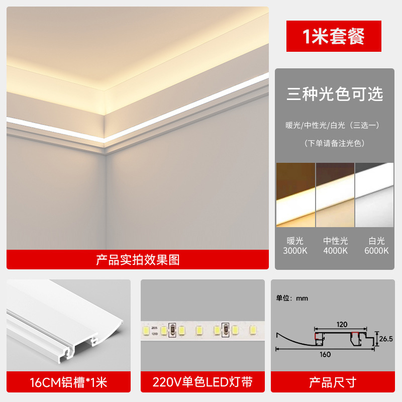 明装双眼皮一体线型灯免吊顶线形灯客厅天花发光顶角线灯槽线条灯|undefined