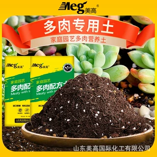 10L多肉颗粒专用配方土疏松花土有机土营养土批发草炭养花种菜
