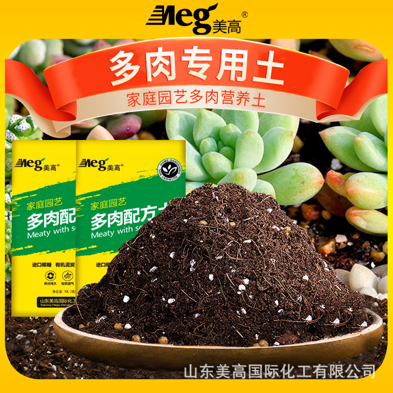 10L Meat Granules Special Formula Soil Loose Flower Soil Organic Soil Nutrient Soil Wholesale Peat Raising Flowers and Vegetables 10L Meat Granules Special Formula Soil Loose Flower Soil Organic Soil Nutrient Soil Wholesale Peat Raising Flowers and Vegetables
