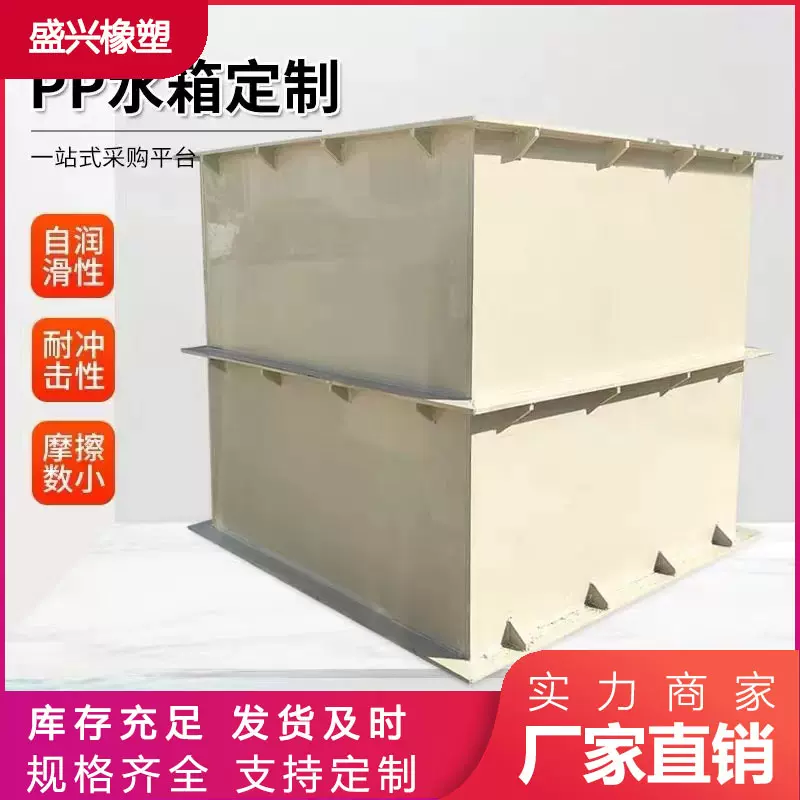 聚丙烯pp塑料水箱水产养殖箱耐酸碱防腐焊接电镀酸洗槽PVC水槽