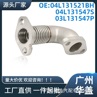 04L131521BH 04L131547S适用于大众T5涡轮增压器回油管03L131547P
